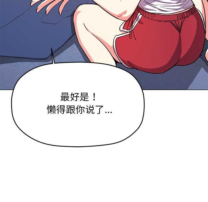 [韩国漫画] 缺德邻居难相处 剧情,OL#[225P]-119