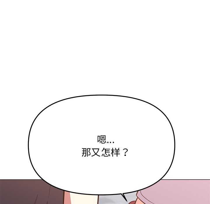 [韩国漫画] 缺德邻居难相处 剧情,OL#[225P]-120