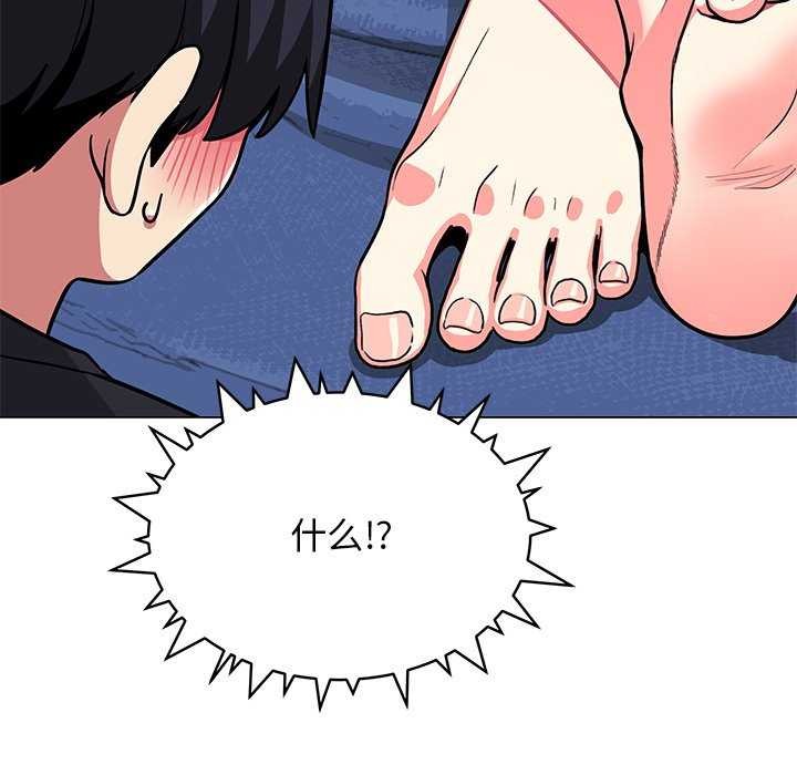 [韩国漫画] 缺德邻居难相处 剧情,OL#[225P]-126