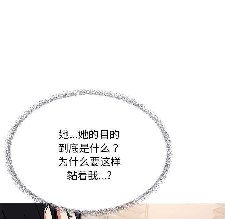 [韩国漫画] 缺德邻居难相处 剧情,OL#[225P]-129