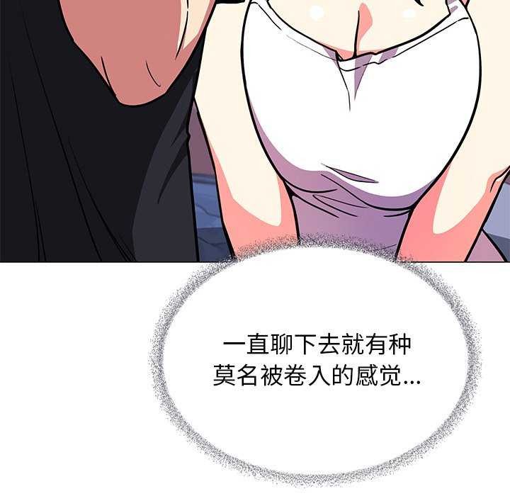 [韩国漫画] 缺德邻居难相处 剧情,OL#[225P]-131