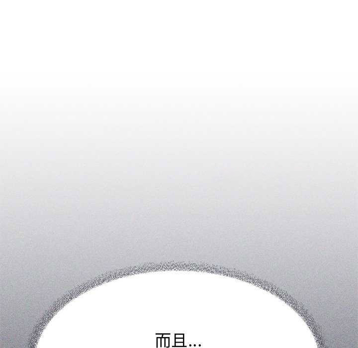 [韩国漫画] 缺德邻居难相处 剧情,OL#[225P]-132