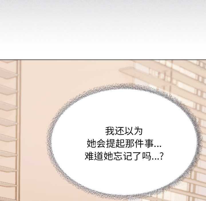 [韩国漫画] 缺德邻居难相处 剧情,OL#[225P]-136