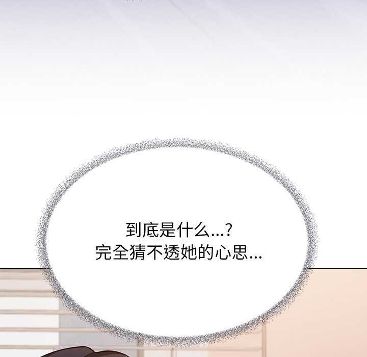 [韩国漫画] 缺德邻居难相处 剧情,OL#[225P]-140