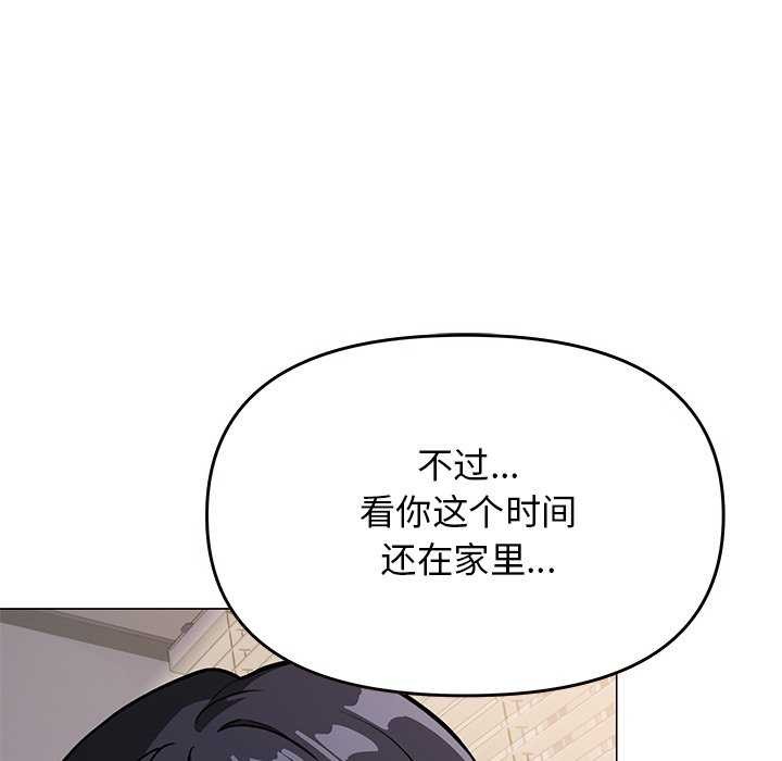 [韩国漫画] 缺德邻居难相处 剧情,OL#[225P]-143