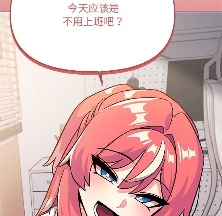 [韩国漫画] 缺德邻居难相处 剧情,OL#[225P]-146