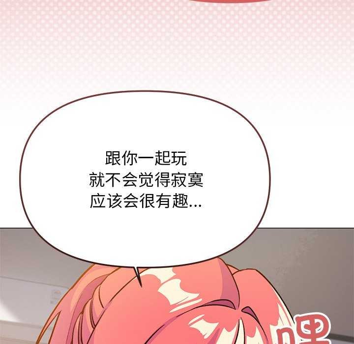 [韩国漫画] 缺德邻居难相处 剧情,OL#[225P]-149