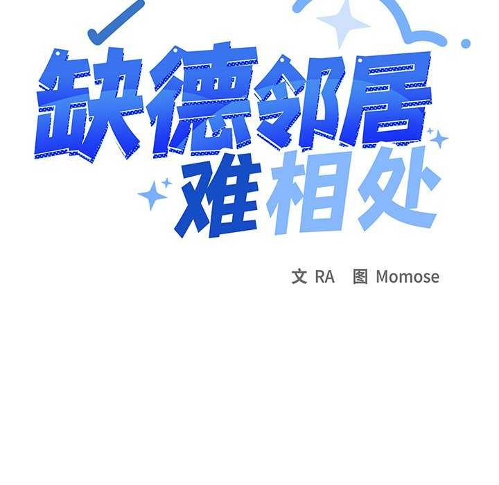 [韩国漫画] 缺德邻居难相处 剧情,OL#[225P]-15