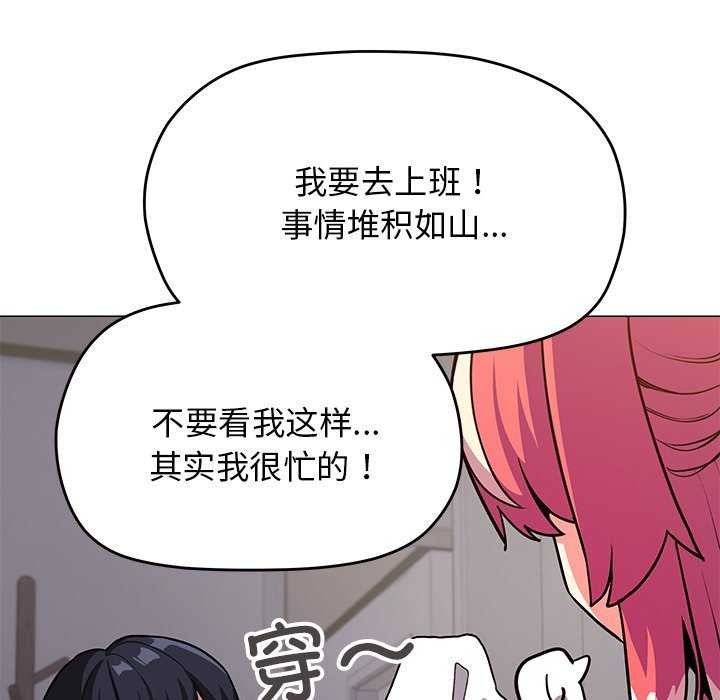 [韩国漫画] 缺德邻居难相处 剧情,OL#[225P]-153