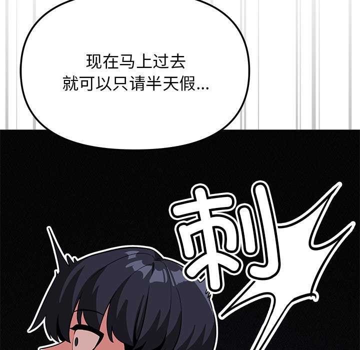 [韩国漫画] 缺德邻居难相处 剧情,OL#[225P]-156
