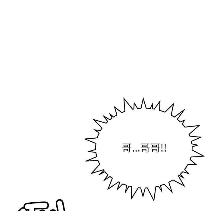 [韩国漫画] 缺德邻居难相处 剧情,OL#[225P]-160