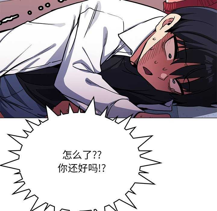 [韩国漫画] 缺德邻居难相处 剧情,OL#[225P]-162