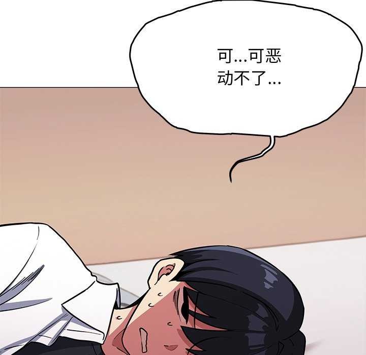 [韩国漫画] 缺德邻居难相处 剧情,OL#[225P]-164