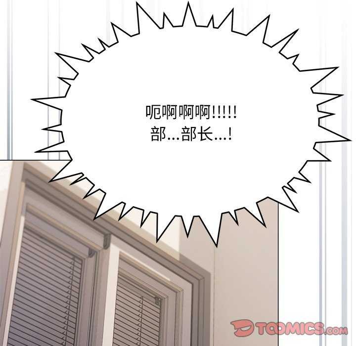 [韩国漫画] 缺德邻居难相处 剧情,OL#[225P]-170