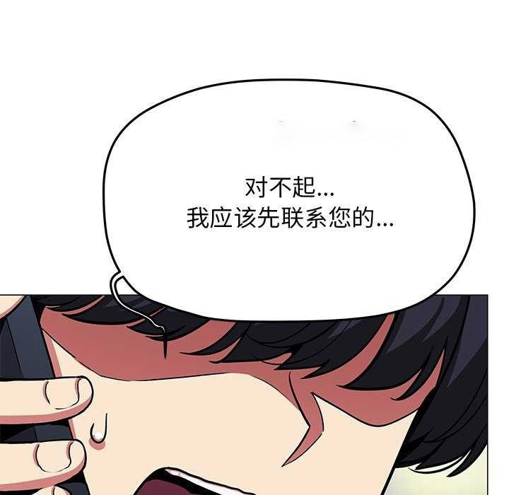 [韩国漫画] 缺德邻居难相处 剧情,OL#[225P]-176