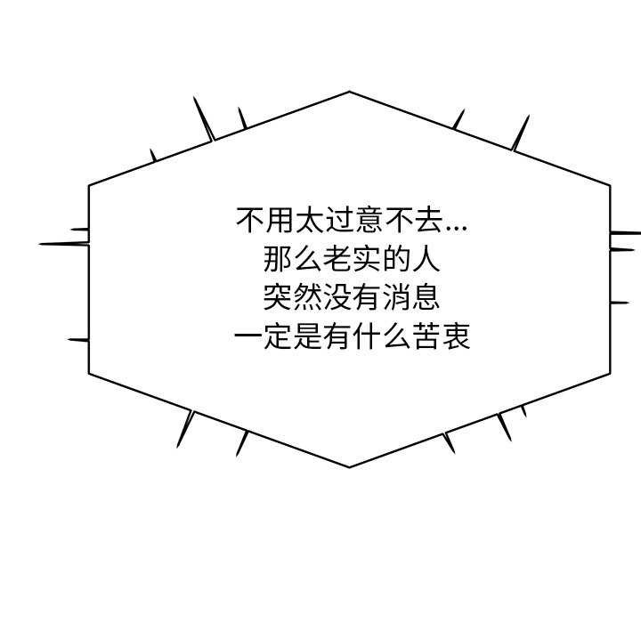 [韩国漫画] 缺德邻居难相处 剧情,OL#[225P]-178