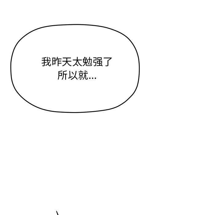 [韩国漫画] 缺德邻居难相处 剧情,OL#[225P]-179