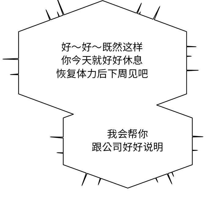 [韩国漫画] 缺德邻居难相处 剧情,OL#[225P]-180