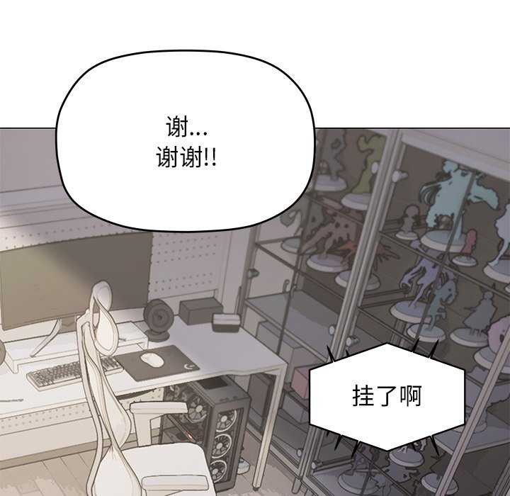 [韩国漫画] 缺德邻居难相处 剧情,OL#[225P]-181