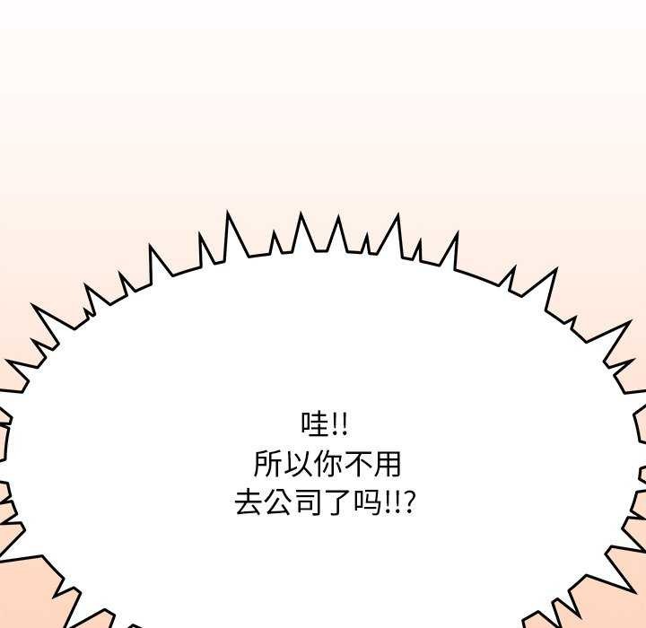 [韩国漫画] 缺德邻居难相处 剧情,OL#[225P]-184