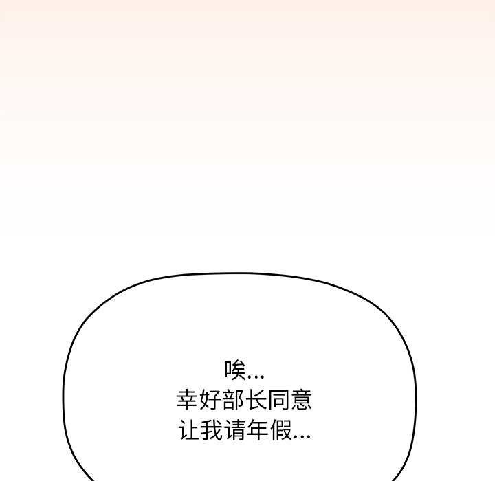 [韩国漫画] 缺德邻居难相处 剧情,OL#[225P]-187