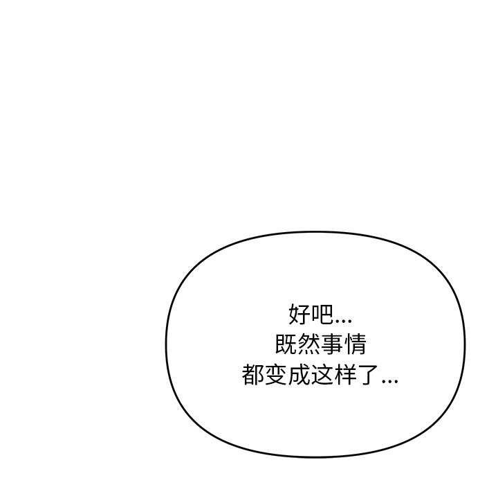 [韩国漫画] 缺德邻居难相处 剧情,OL#[225P]-190