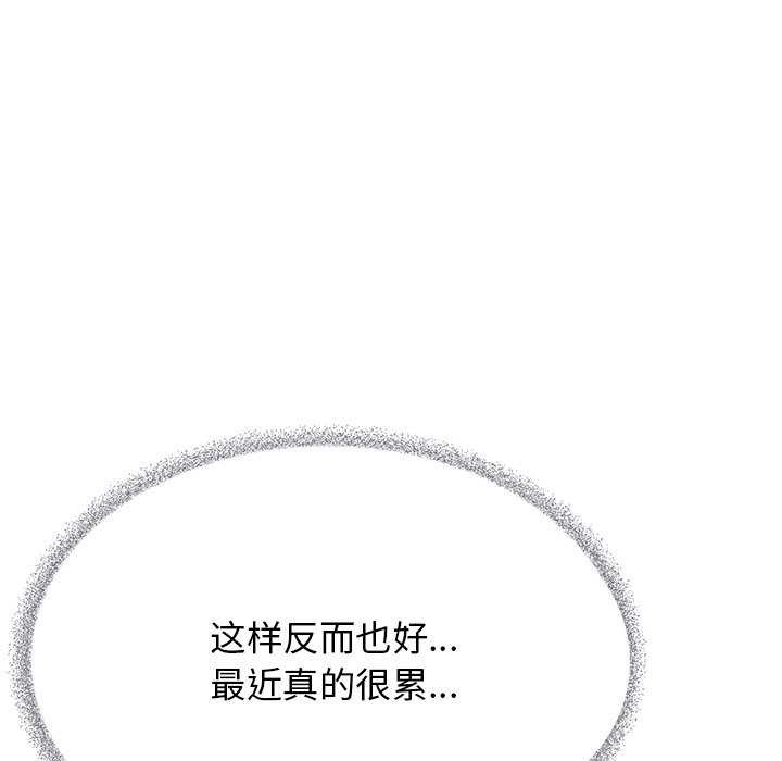 [韩国漫画] 缺德邻居难相处 剧情,OL#[225P]-197