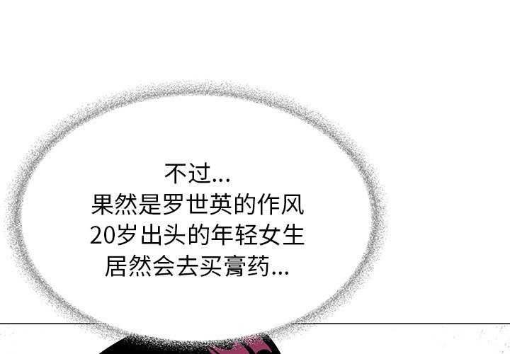 [韩国漫画] 缺德邻居难相处 剧情,OL#[225P]-2
