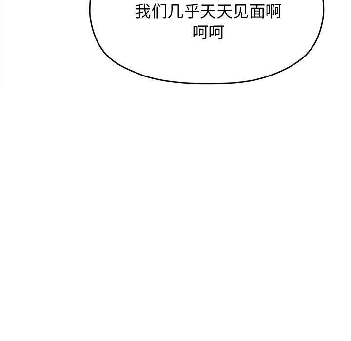[韩国漫画] 缺德邻居难相处 剧情,OL#[225P]-20