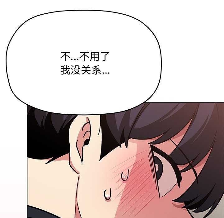 [韩国漫画] 缺德邻居难相处 剧情,OL#[225P]-208