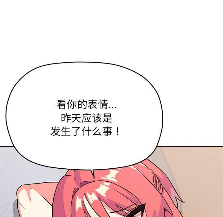 [韩国漫画] 缺德邻居难相处 剧情,OL#[225P]-21