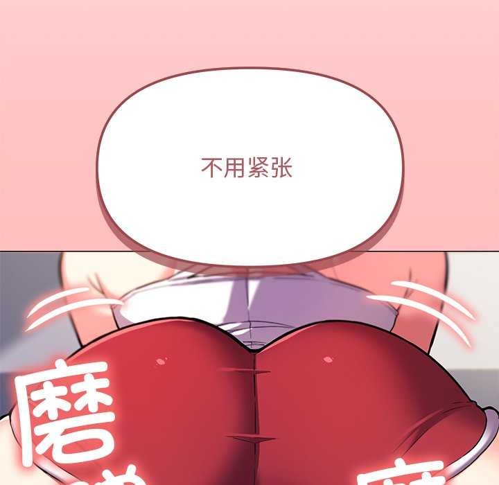 [韩国漫画] 缺德邻居难相处 剧情,OL#[225P]-210