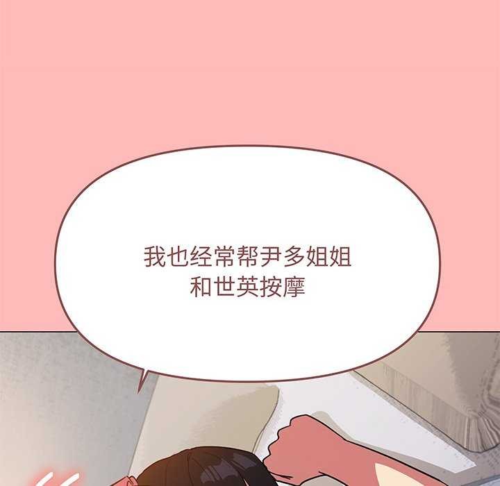 [韩国漫画] 缺德邻居难相处 剧情,OL#[225P]-212