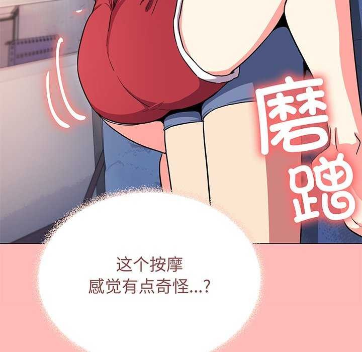 [韩国漫画] 缺德邻居难相处 剧情,OL#[225P]-214
