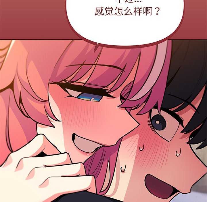 [韩国漫画] 缺德邻居难相处 剧情,OL#[225P]-215