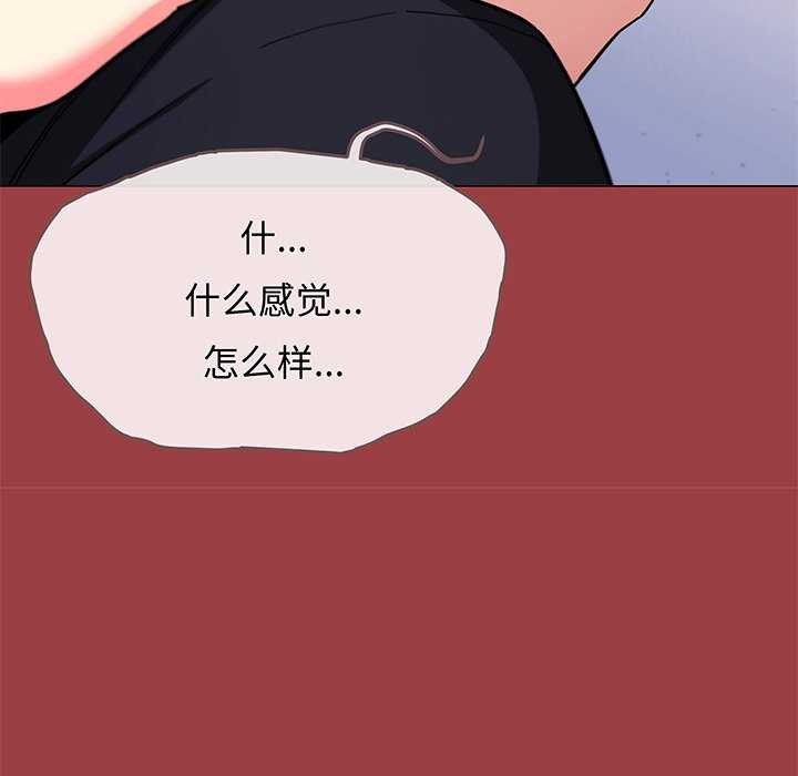 [韩国漫画] 缺德邻居难相处 剧情,OL#[225P]-216