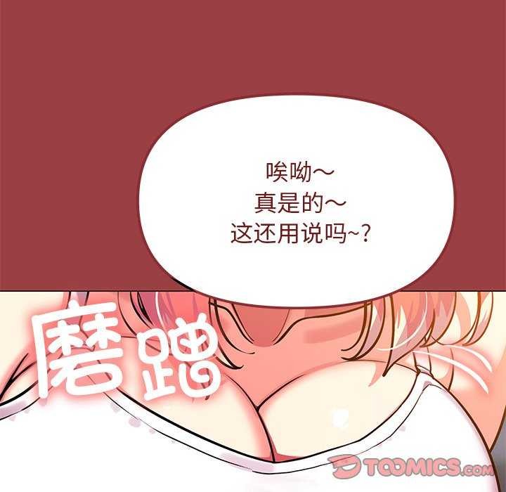 [韩国漫画] 缺德邻居难相处 剧情,OL#[225P]-217