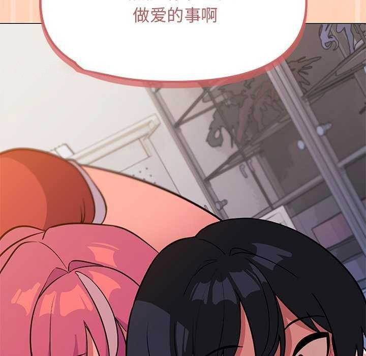 [韩国漫画] 缺德邻居难相处 剧情,OL#[225P]-220