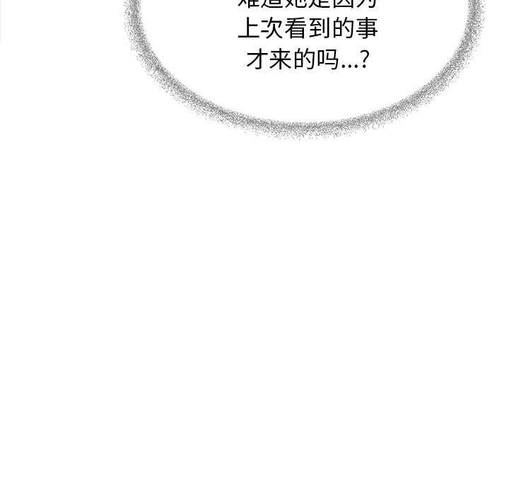 [韩国漫画] 缺德邻居难相处 剧情,OL#[225P]-27
