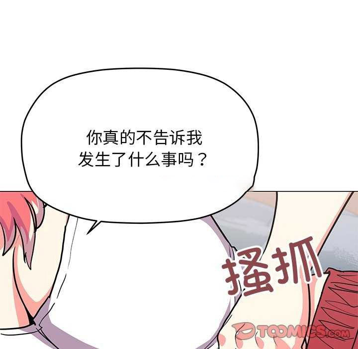 [韩国漫画] 缺德邻居难相处 剧情,OL#[225P]-28