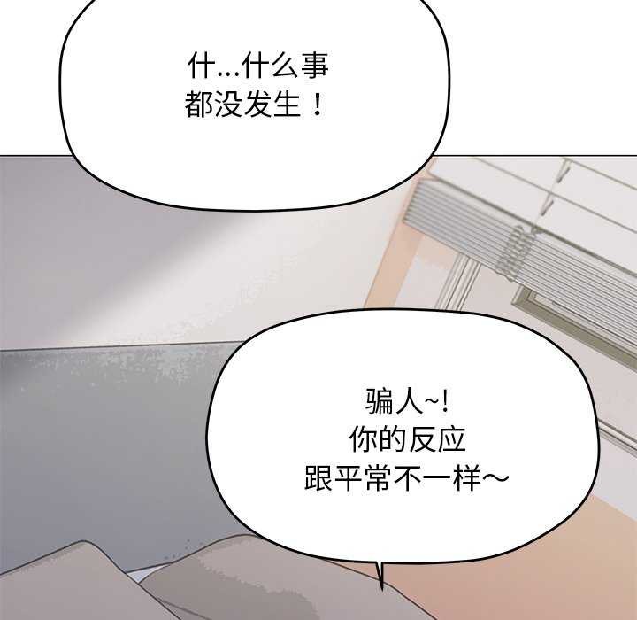 [韩国漫画] 缺德邻居难相处 剧情,OL#[225P]-31