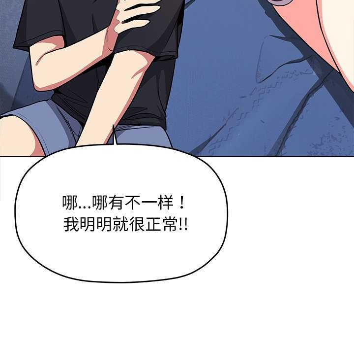 [韩国漫画] 缺德邻居难相处 剧情,OL#[225P]-33
