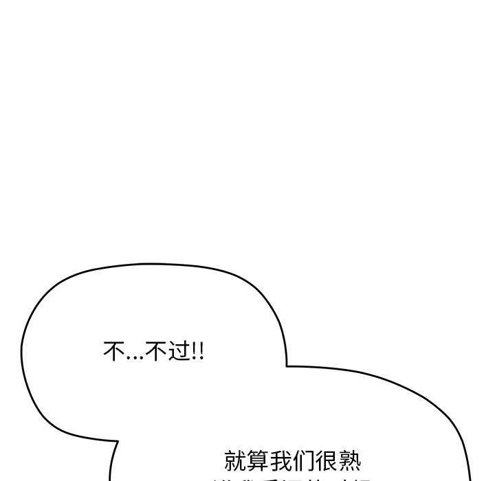 [韩国漫画] 缺德邻居难相处 剧情,OL#[225P]-34
