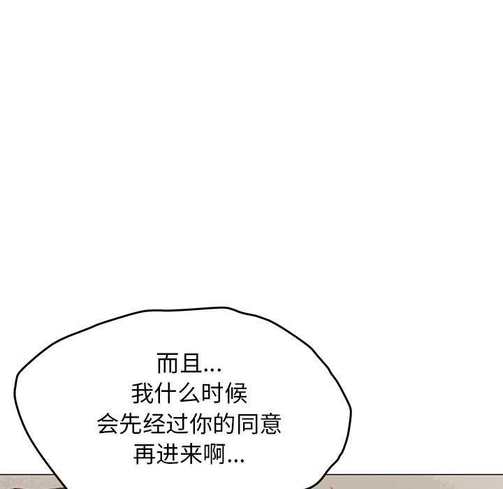 [韩国漫画] 缺德邻居难相处 剧情,OL#[225P]-38