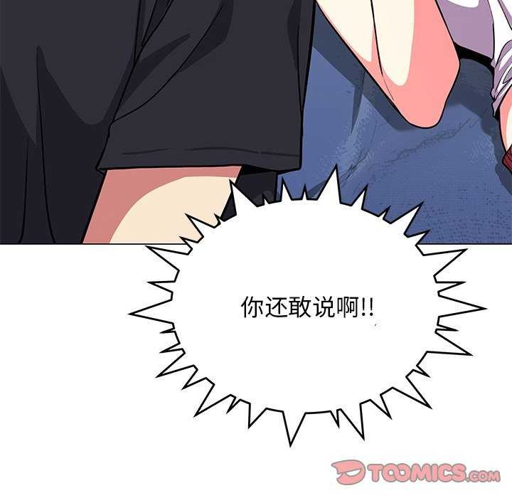 [韩国漫画] 缺德邻居难相处 剧情,OL#[225P]-40