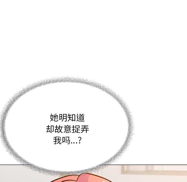 [韩国漫画] 缺德邻居难相处 剧情,OL#[225P]-41
