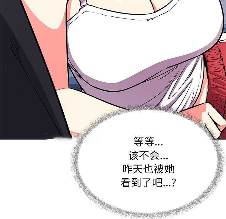 [韩国漫画] 缺德邻居难相处 剧情,OL#[225P]-43