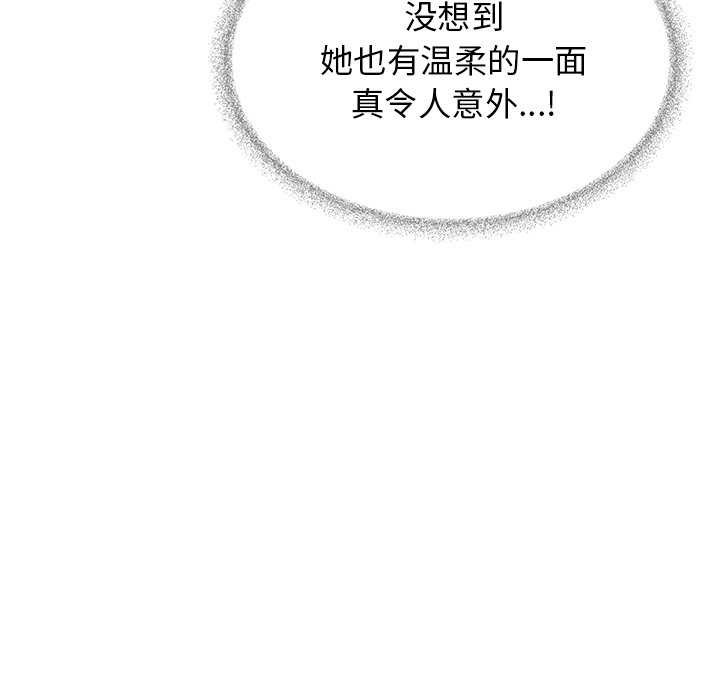 [韩国漫画] 缺德邻居难相处 剧情,OL#[225P]-5