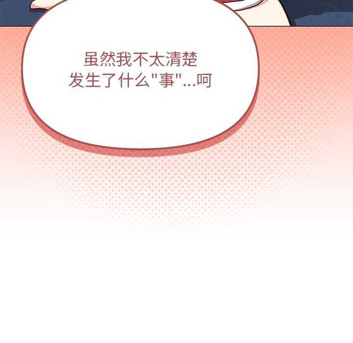 [韩国漫画] 缺德邻居难相处 剧情,OL#[225P]-50