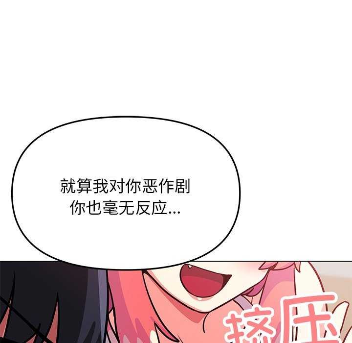 [韩国漫画] 缺德邻居难相处 剧情,OL#[225P]-51